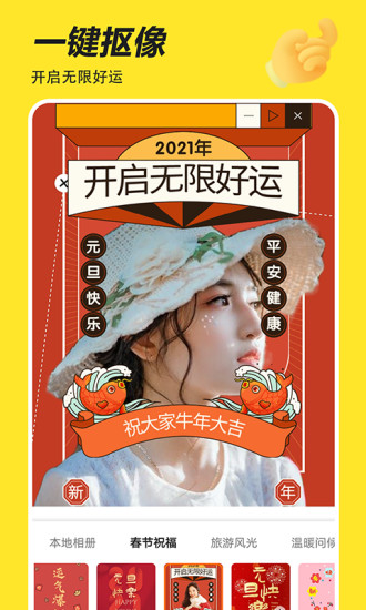 biu神器手机APP下载免费版本