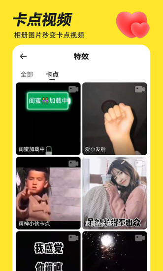 biu神器APP软件下载