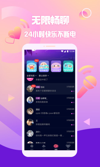 扩圈安卓最新版下载