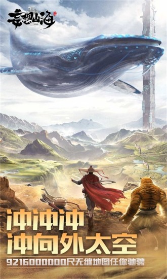 妄想山海游戏下载