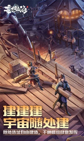 妄想山海游戏下载免费版本