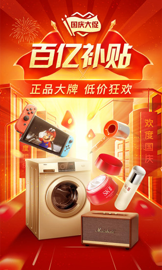 拼多多无限砍价神器最新版破解版
