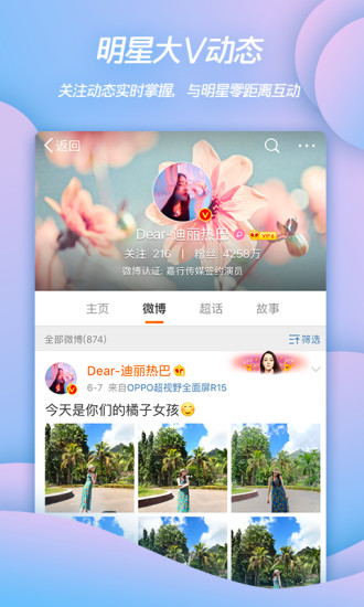 新浪微博ios最新版本最新版