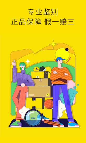 niceAPP免费下载破解版