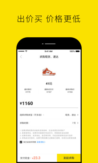 niceAPP免费下载下载