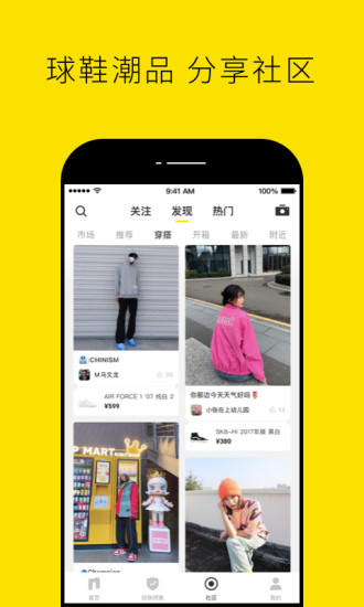 niceAPP免费下载免费版本