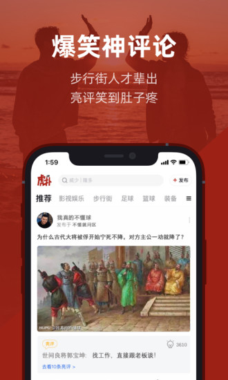 虎扑无广告最新版本免费版本