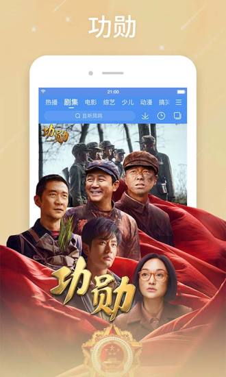百度视频2022最新版本破解版