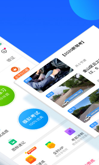 车轮驾考通2022最新版最新版