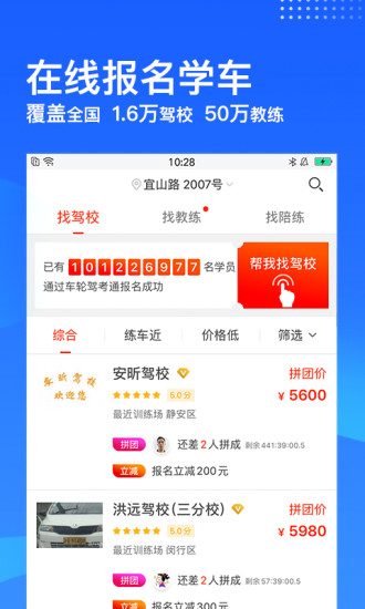 车轮驾考通2022最新版下载