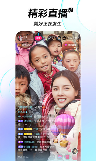 抖音无限快币最新版下载