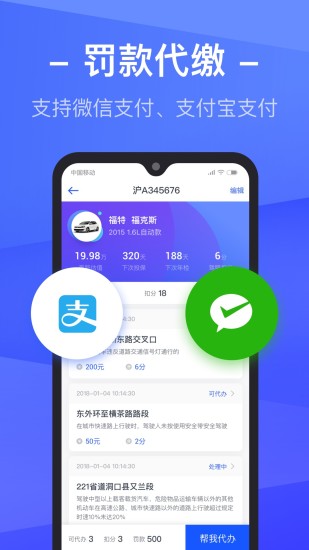 12123查违章免费版下载下载