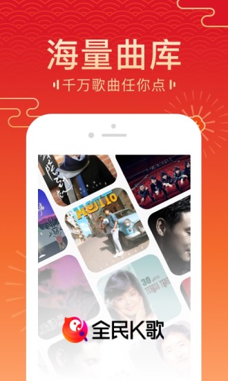 全民K歌下载免费2022
