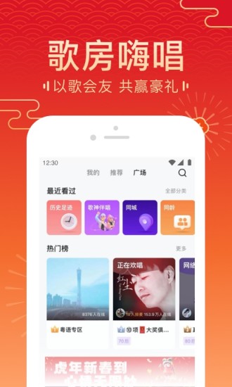 全民K歌下载免费2022下载
