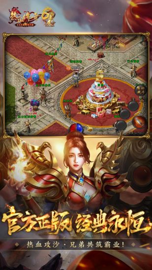 热血传奇破解版无限内购免费版本
