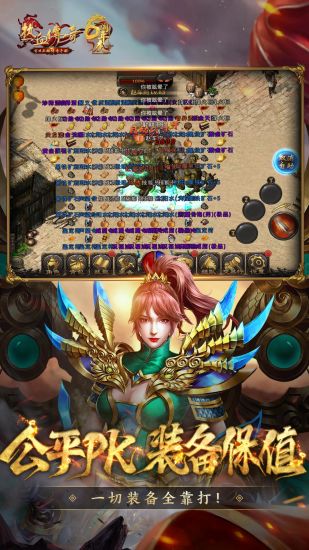 热血传奇破解版无限内购下载
