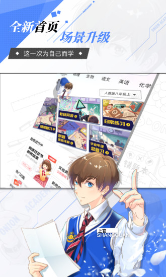 洋葱学院app下载学生版