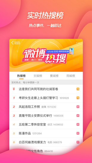 微博下载2022安卓最新版下载