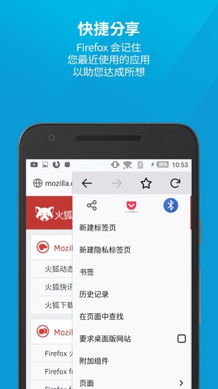 火狐浏览器下载手机版免费版本