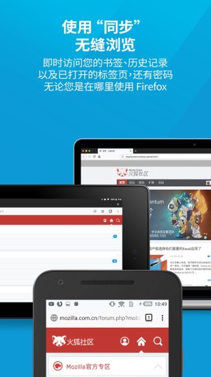 火狐浏览器下载手机版破解版