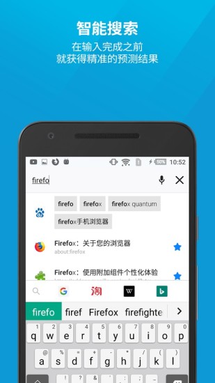 火狐浏览器下载手机版最新版
