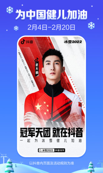 抖音下载最新版本2022最新版