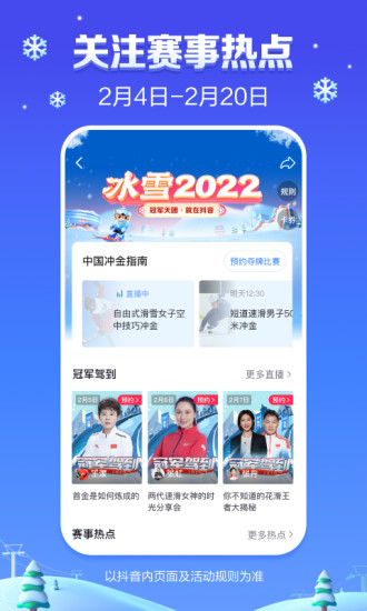 抖音下载最新版本2022下载