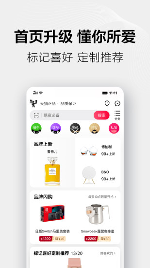 手机天猫苹果下载