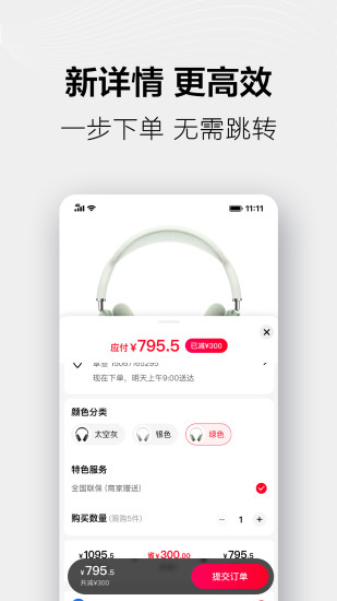手机天猫苹果下载破解版