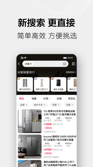 手机天猫苹果下载最新版