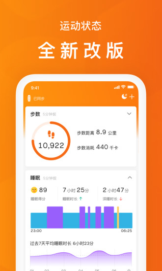 小米运动ios历史版本