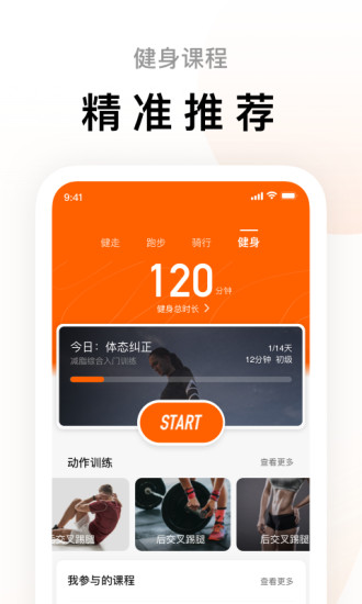 小米运动ios历史版本最新版