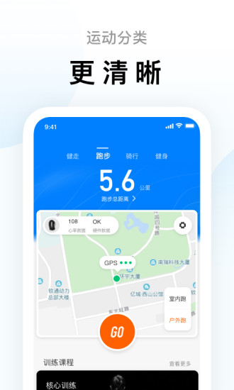 小米运动ios历史版本破解版