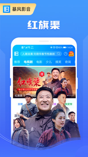 暴风影音ios破解版