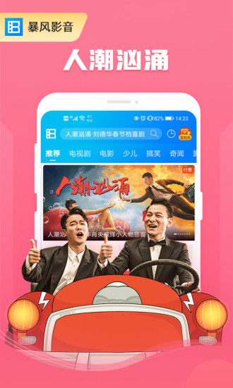 暴风影音ios破解版最新版