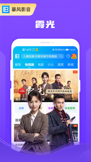 暴风影音ios破解版下载
