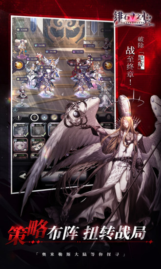 绯石之心破解版下载破解版