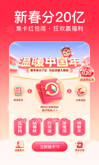 今日头条app免费下载最新版