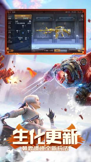 穿越火线枪战王者破解版2022最新版