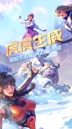 穿越火线枪战王者破解版2022