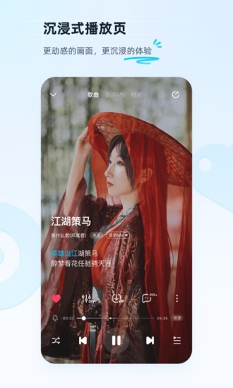 酷狗音乐下载2022安卓最新版破解版