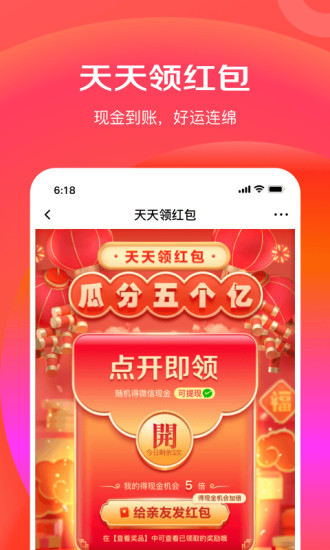 京东极速版app下载免费版本