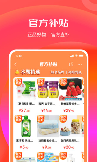 京东极速版ios历史版本下载破解版