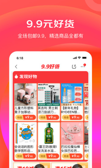 京东极速版ios历史版本下载