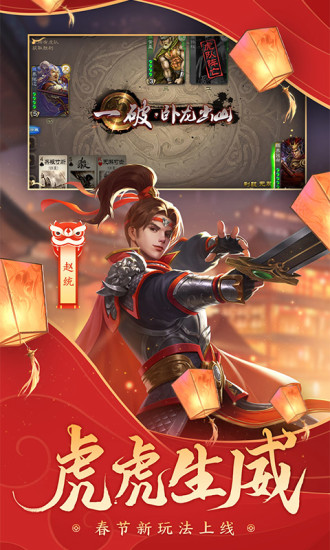 三国杀苹果版下载下载