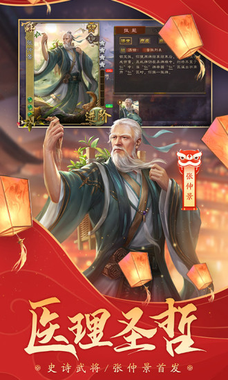 三国杀苹果版下载免费版本