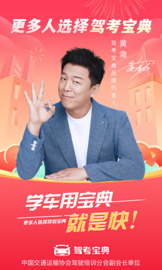 驾考宝典2022新版本