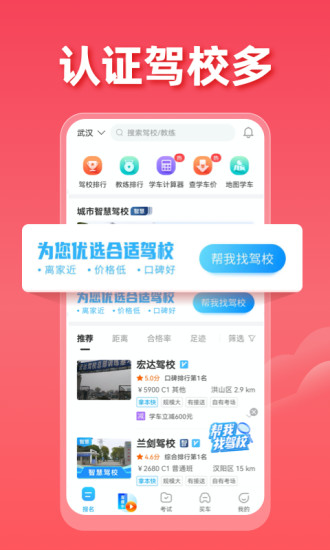 驾考宝典2022新版本免费版本