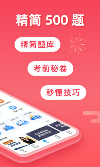 驾考宝典2022新版本破解版