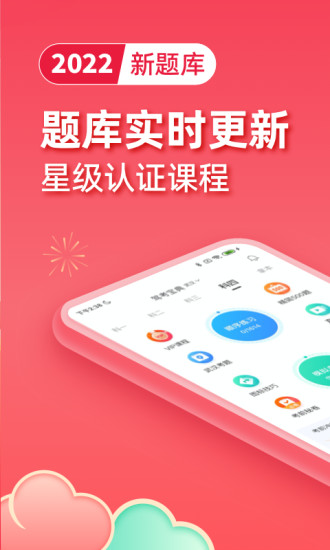 驾考宝典2022新版本最新版